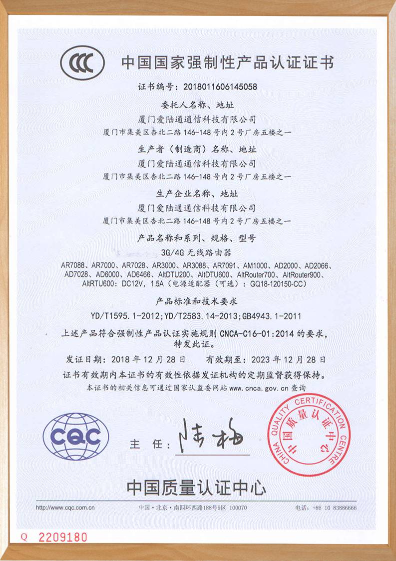 伟德国际1946bv官网设备3C证书-中文.jpg