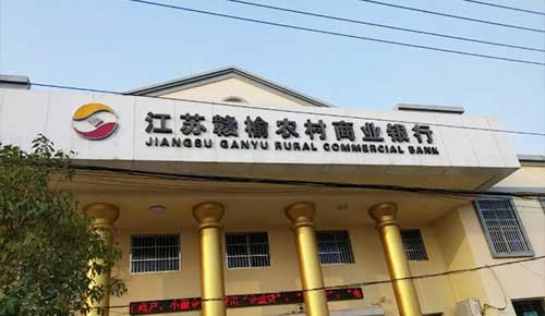 伟德国际1946bv官网银行农村支行3G 4G无线工业伟德betvlctor体育官网组网···